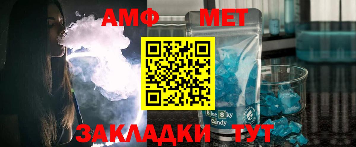 АМФЕТАМИН VHQ Сердобск