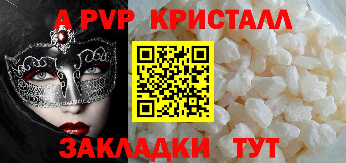 Альфа ПВП СК КРИС  Вход с VPN  наркотики  Сердобск  Alpha-PVP Соль 