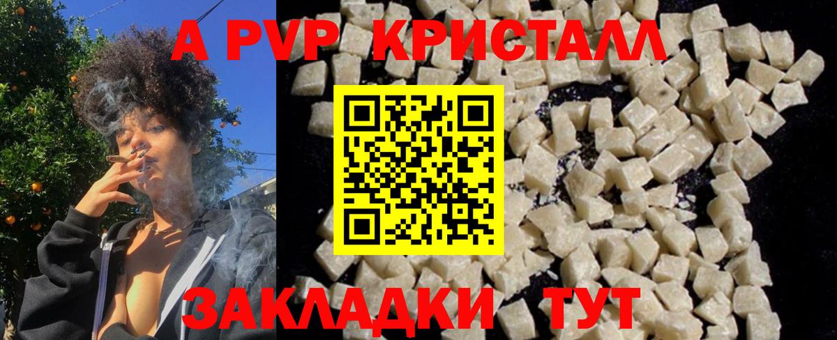 Alpha PVP VHQ Сердобск