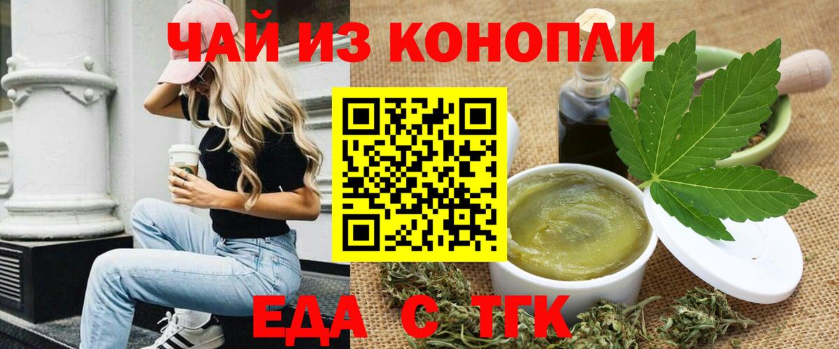 Canna-Cookies марихуана  Вход с VPN  Сердобск 