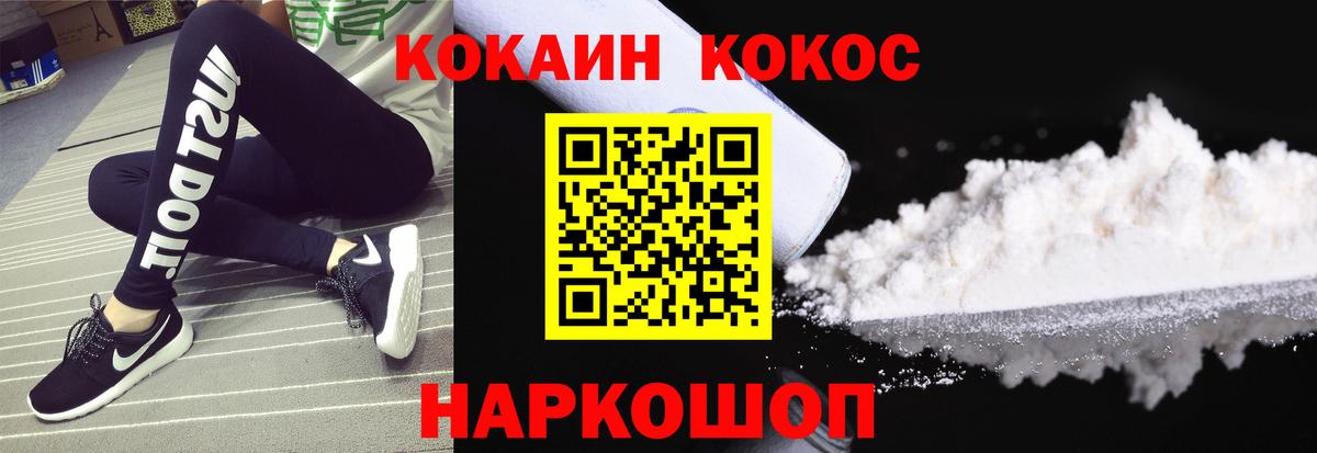 COCAIN Fish Scale  Cocaine Эквадор  Вход с VPN  Сердобск 