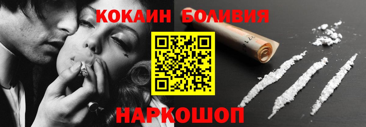 КОКАИН Эквадор Сердобск