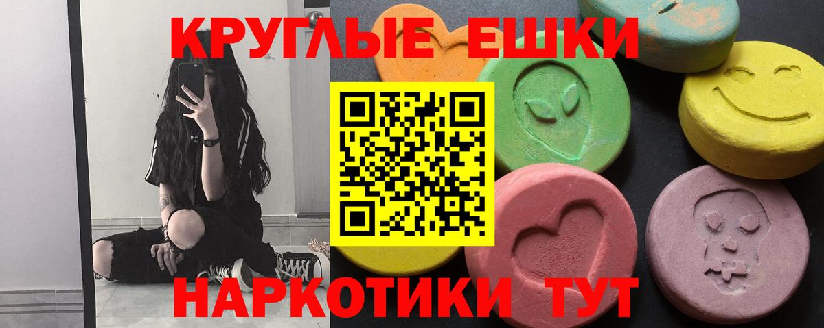 ЭКСТАЗИ  цены наркотик  Сердобск  hydra tor  Вход с VPN  Ecstasy таблы 