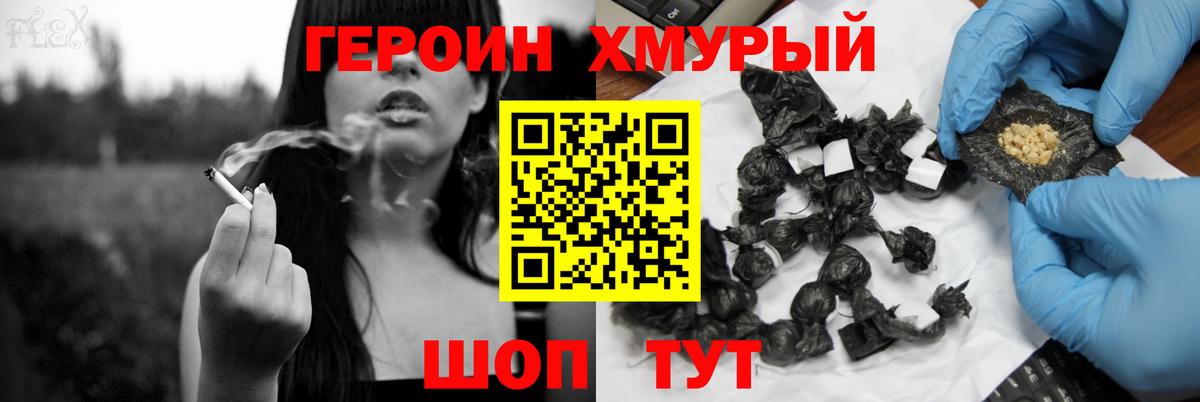 ГЕРОИН гречка  Вход с VPN  Сердобск 