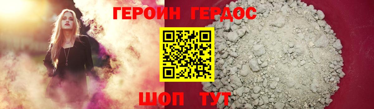 Героин гречка Сердобск
