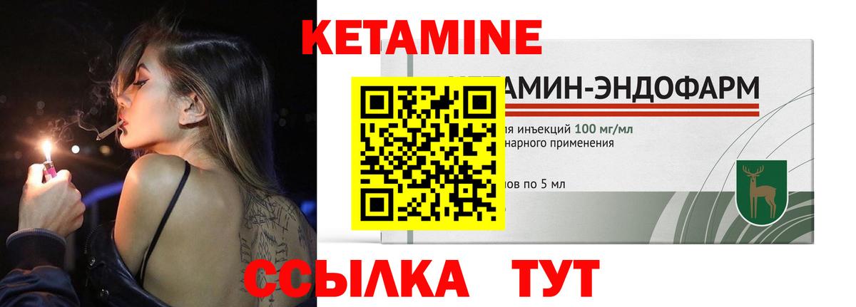 Сердобск  КЕТАМИН ketamine  Вход с VPN 