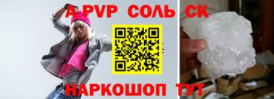 сатива Партизанск