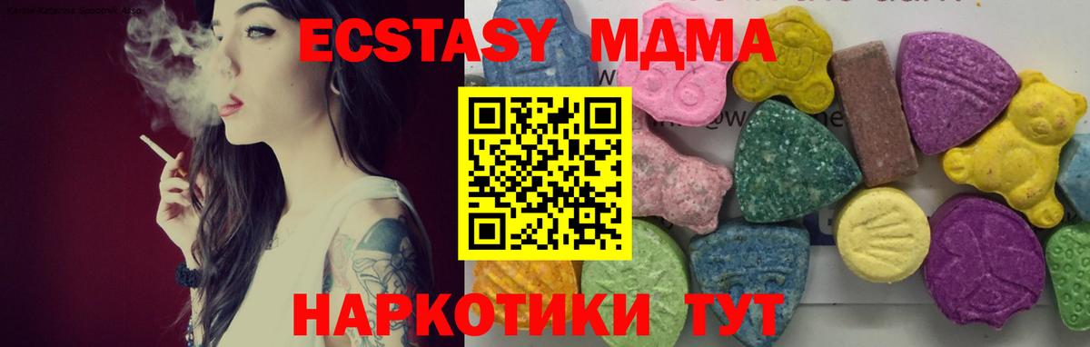 MDMA молли  MDMA  Сердобск  Вход с VPN 