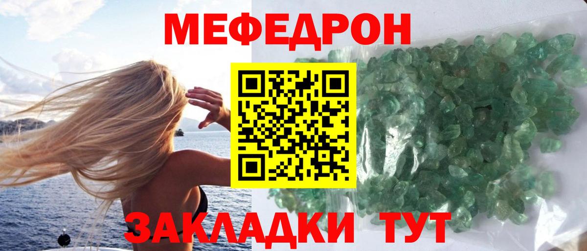 МЕФ мука Сердобск