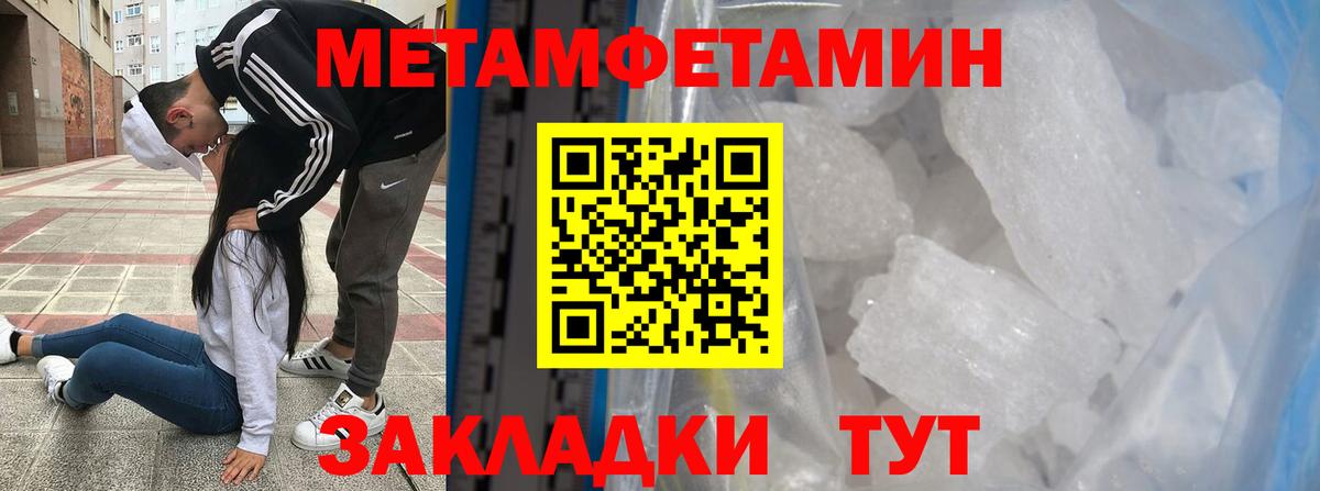 Сердобск  Первитин  Вход с VPN  Метамфетамин кристалл 